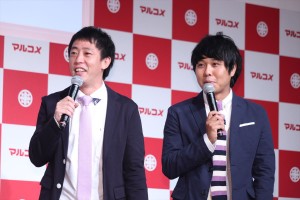マルコメ『新CM発表会』に登場した、さらば青春の光