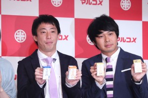 マルコメ『新CM発表会』に登場した、さらば青春の光