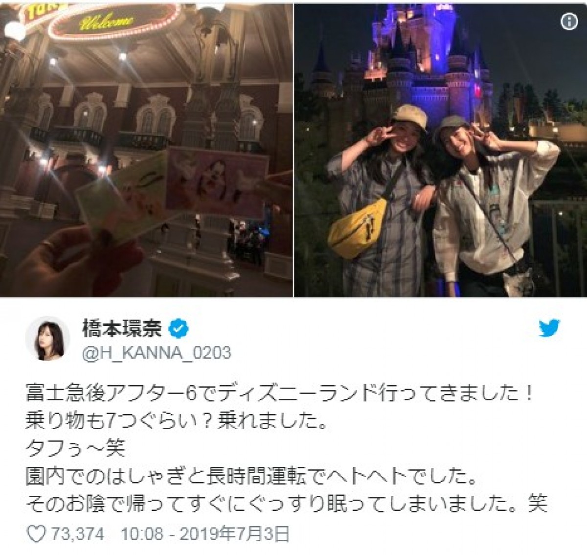 橋本環奈＆恒松祐里、“タピオカ”2ショットが「可愛すぎる」と反響