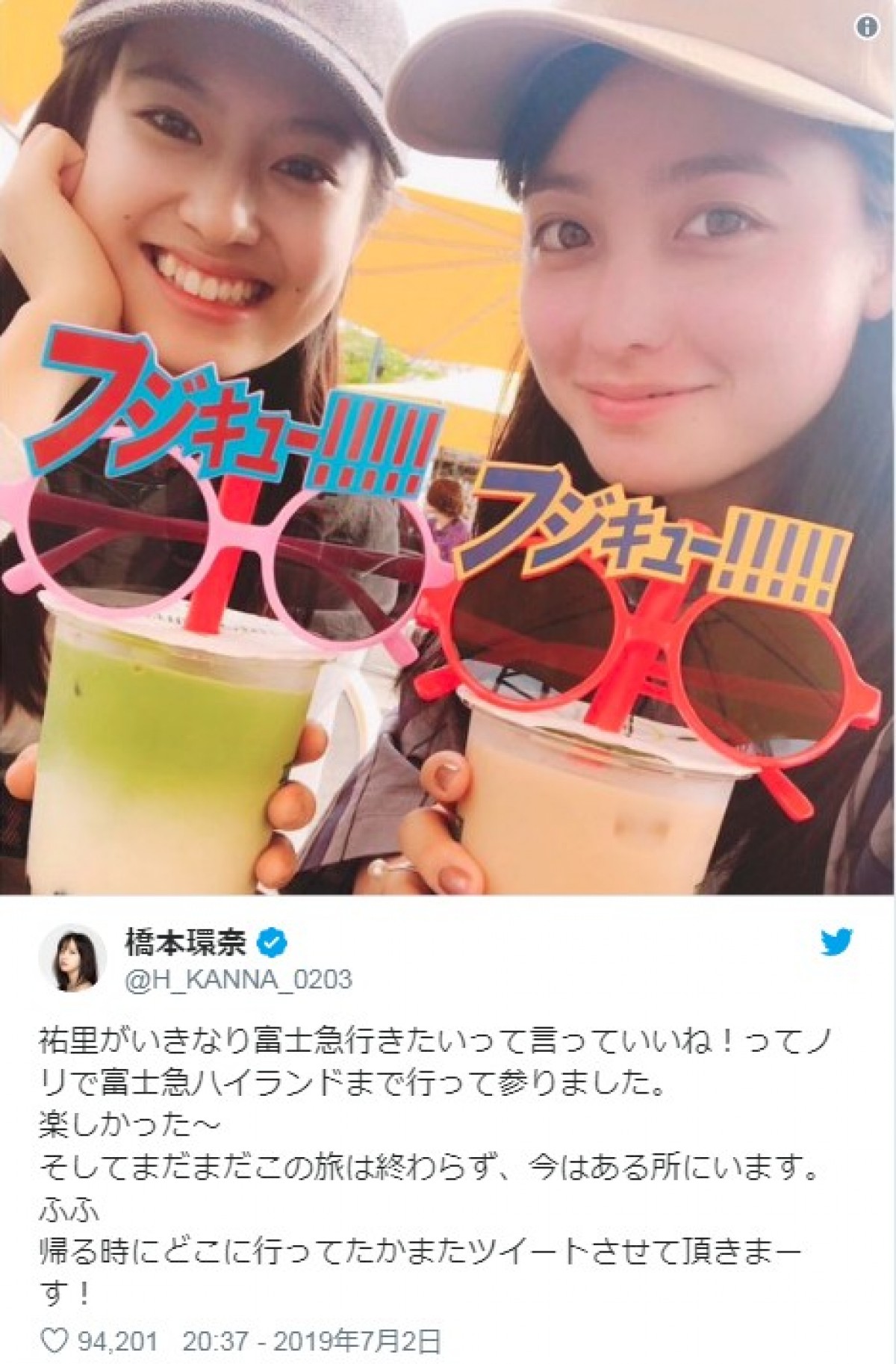 橋本環奈＆恒松祐里、“タピオカ”2ショットが「可愛すぎる」と反響