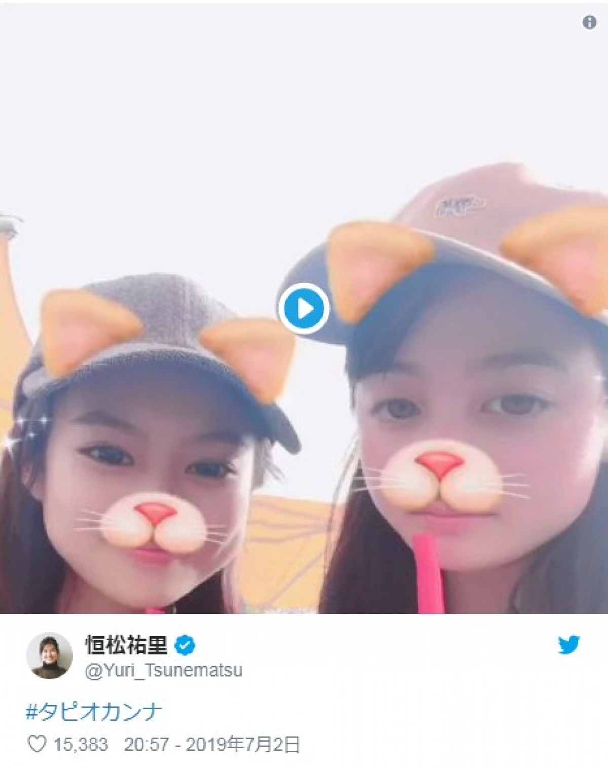 橋本環奈＆恒松祐里、“タピオカ”2ショットが「可愛すぎる」と反響