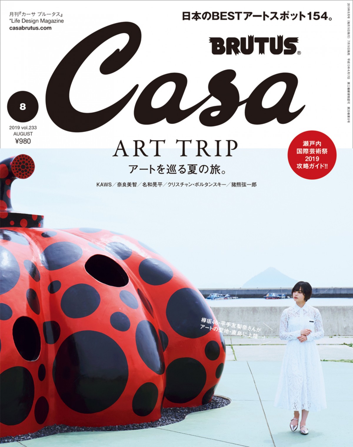 平手友梨奈「何もかもが新鮮でした」 瀬戸内のアートと唯一無二のフォトセッション