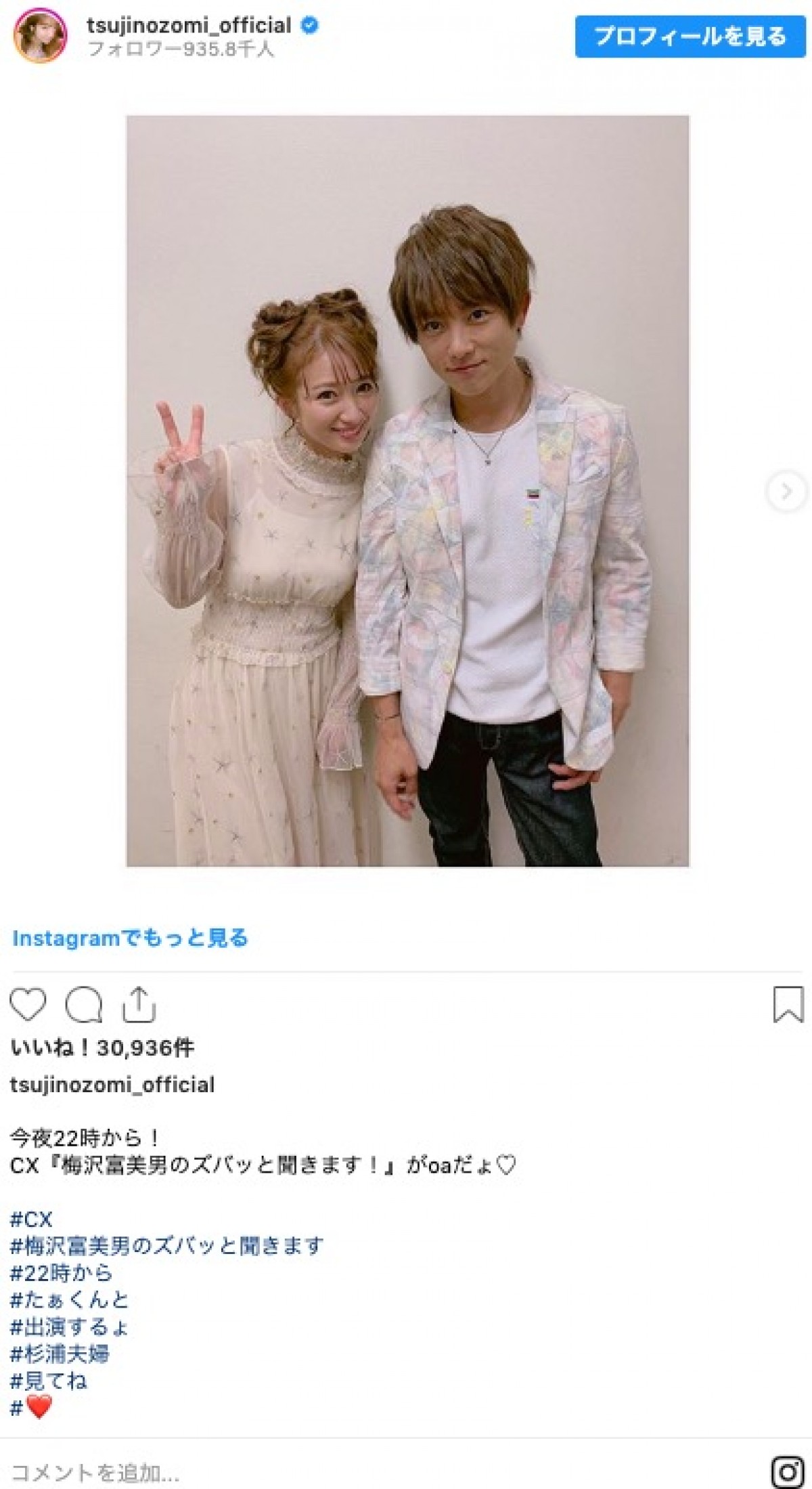 辻希美＆杉浦太陽、13年目の結婚記念日「大好きだよ」