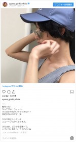 　※「剛力彩芽」インスタグラム