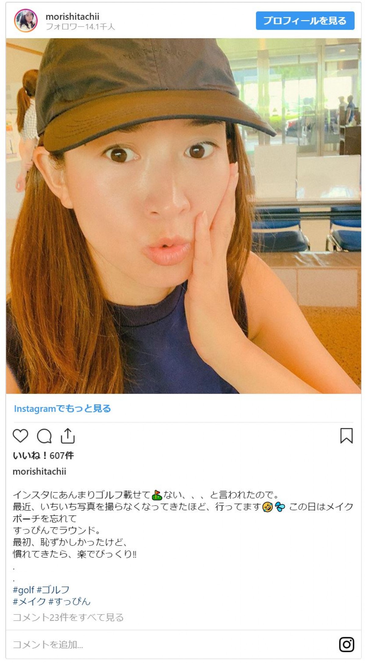 森下千里、すっぴんを公開　37歳と思えない“美肌”が評判に