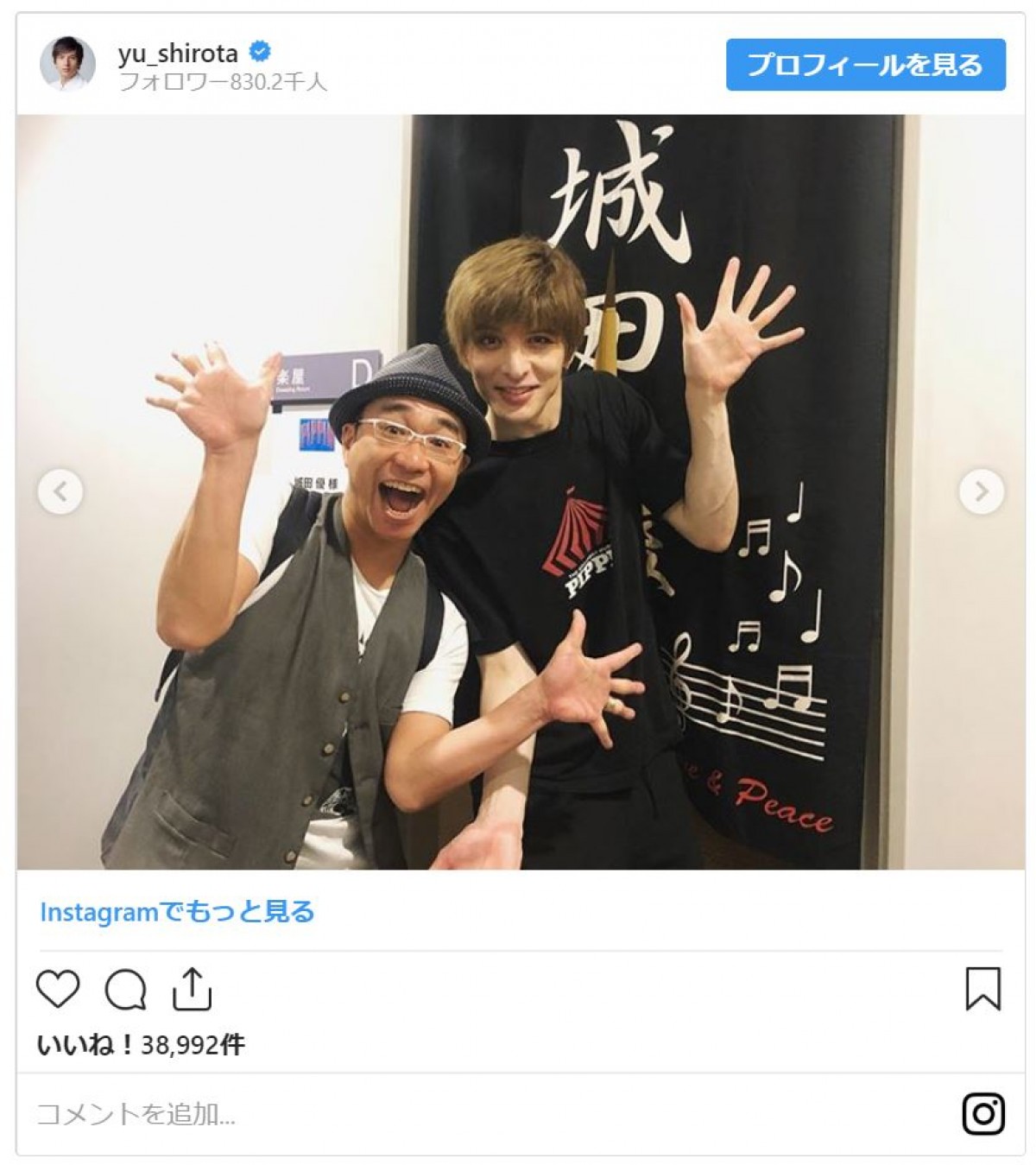 城田優＆新田真剣佑、イケメン2ショットにファン歓喜 「共演して」の声も