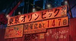 「AKIRA 4Kリマスターセット」場面写真