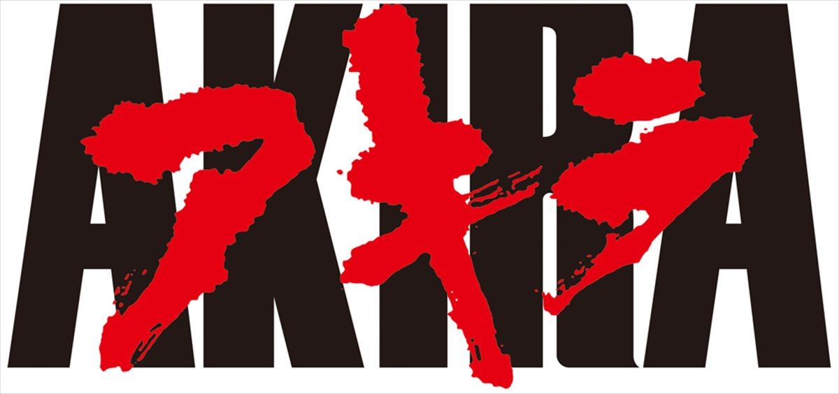 『AKIRA』4Kリマスターで再臨＆新アニメ化プロジェクトも始動