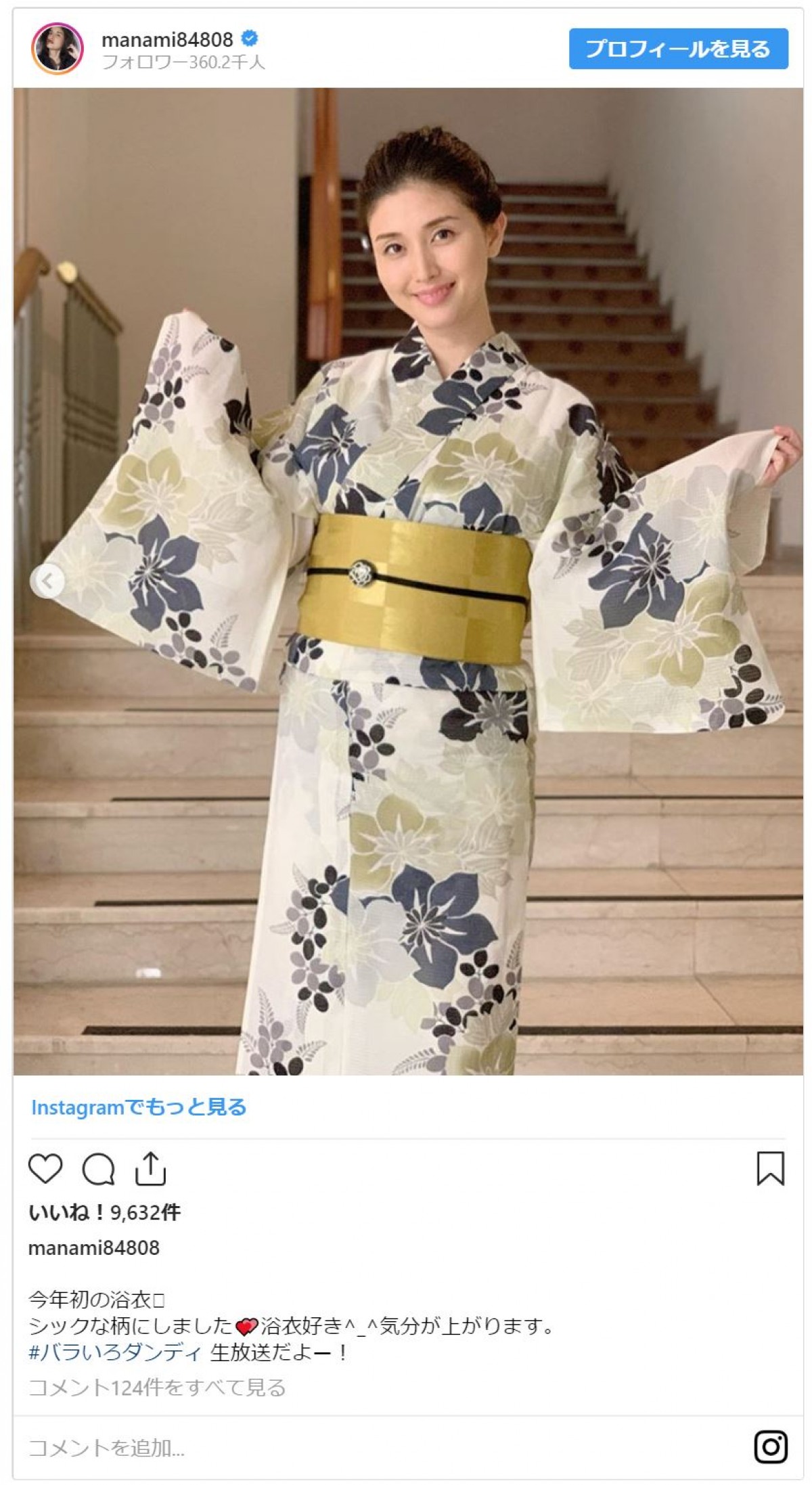 まさに“浴衣美人”！ 橋本マナミ、今年初の色っぽい浴衣姿を披露
