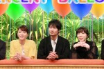 『ネプリーグ』に出演する（左から）上野樹里、戸次重幸、平岩紙