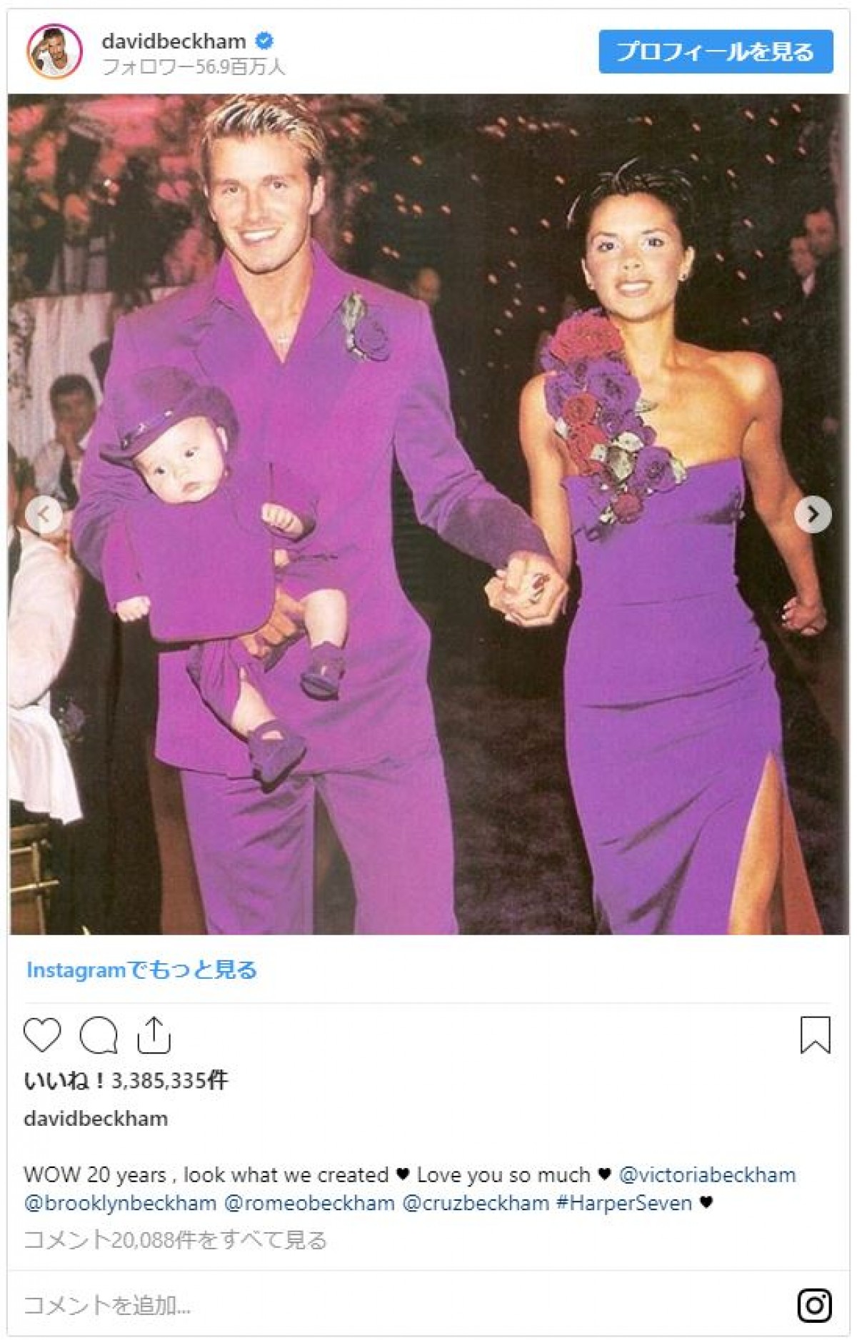デヴィッド＆ヴィクトリア・ベッカムが結婚20周年！ 愛のメッセージを贈り合う