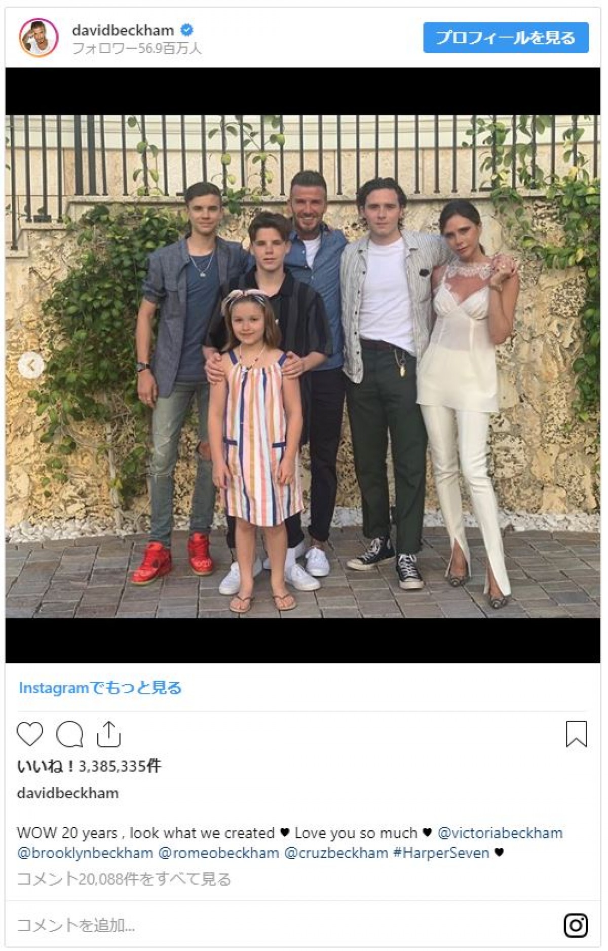 デヴィッド＆ヴィクトリア・ベッカムが結婚20周年！ 愛のメッセージを贈り合う