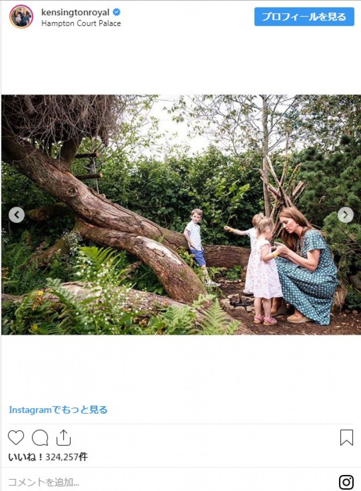 キャサリン妃、ふんわりワンピース姿で子どもたちと庭園をお散歩