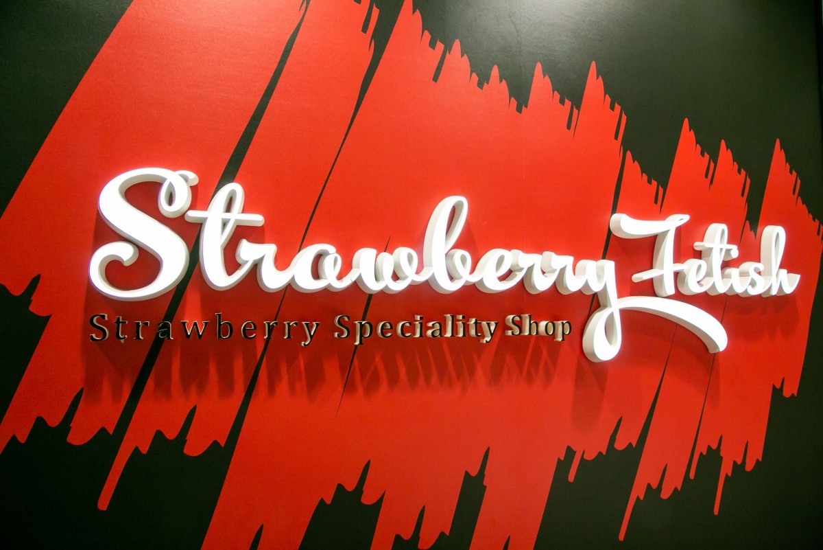 いちご飴専門店「Strawberry  Fetish」