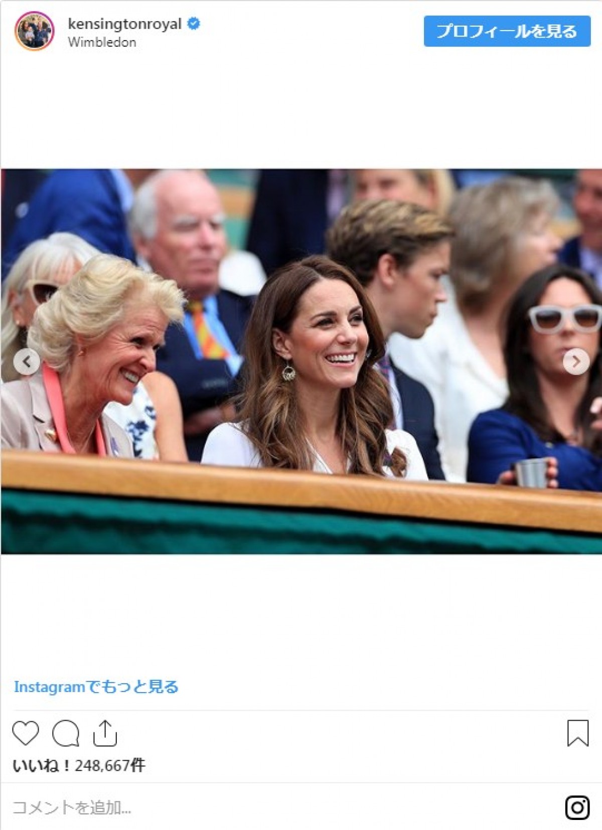 キャサリン妃、優雅でスタイリッシュな白ワンピでウィンブルドン観戦