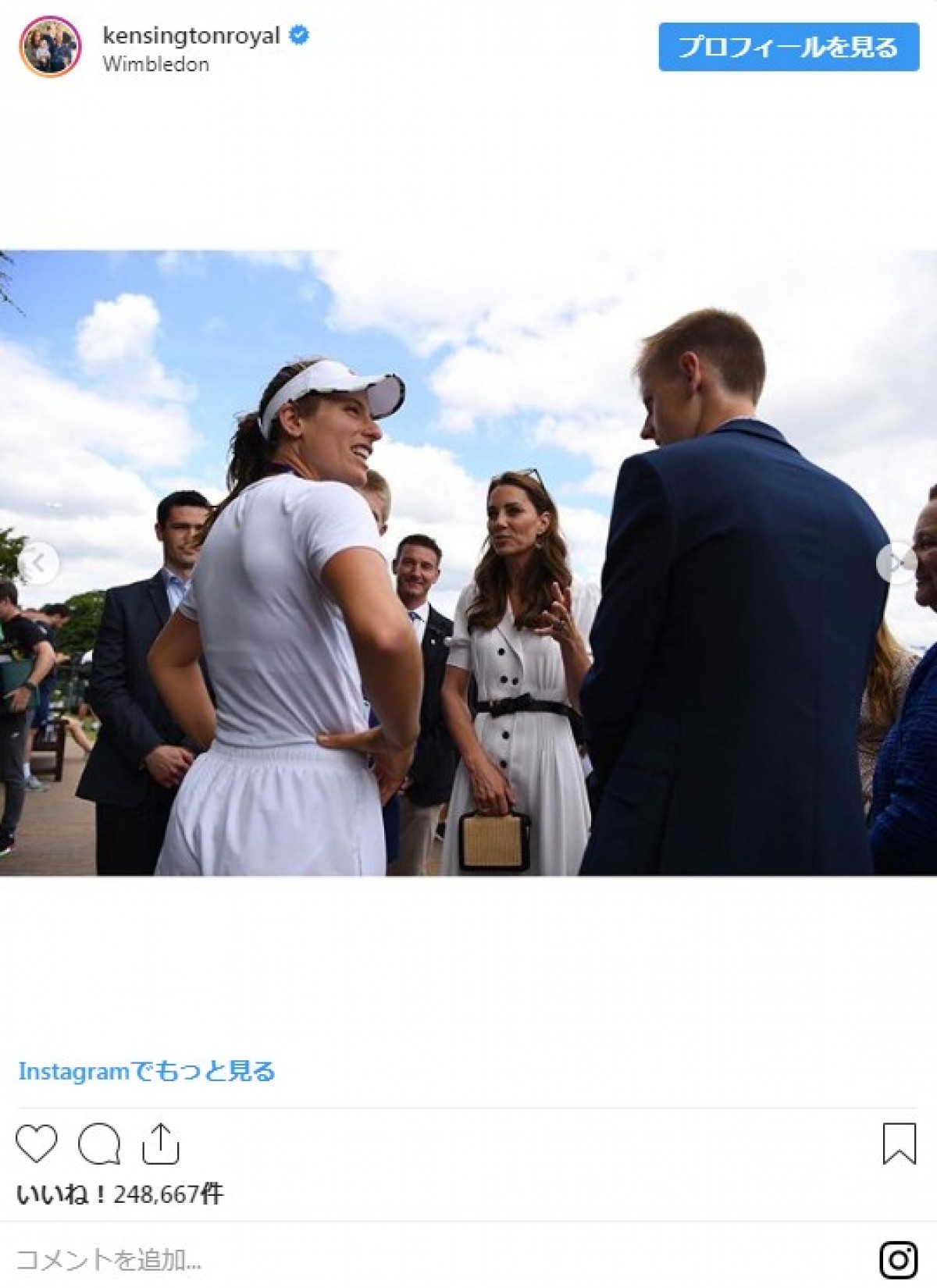 キャサリン妃、優雅でスタイリッシュな白ワンピでウィンブルドン観戦