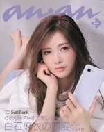 【写真】圧倒的な美しさ！ 乃木坂46・白石麻衣がベッドの上でへそ出しショット披露　