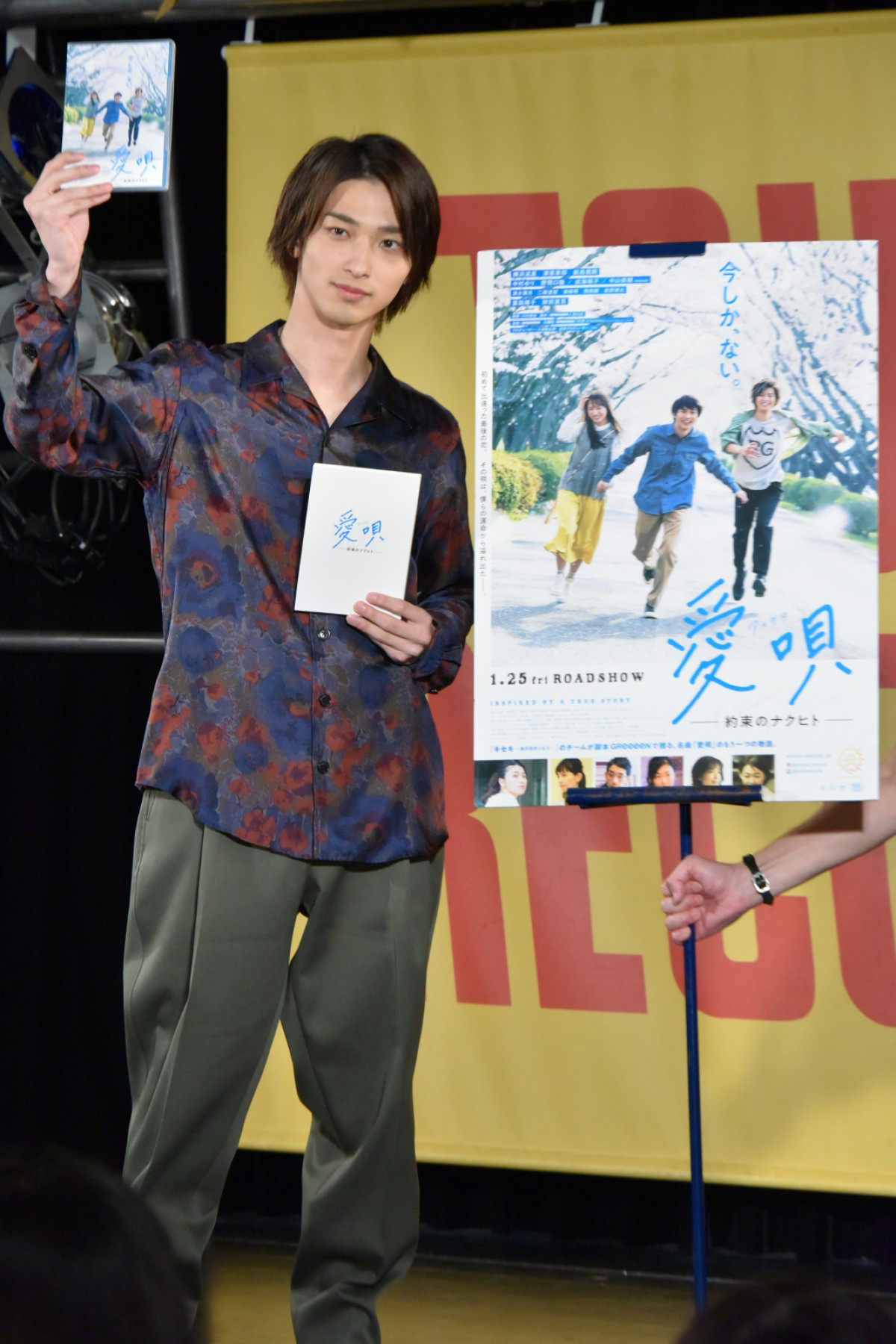 横浜流星、『愛唄』で泣き芝居に開眼　「感情を開放できるようになった」