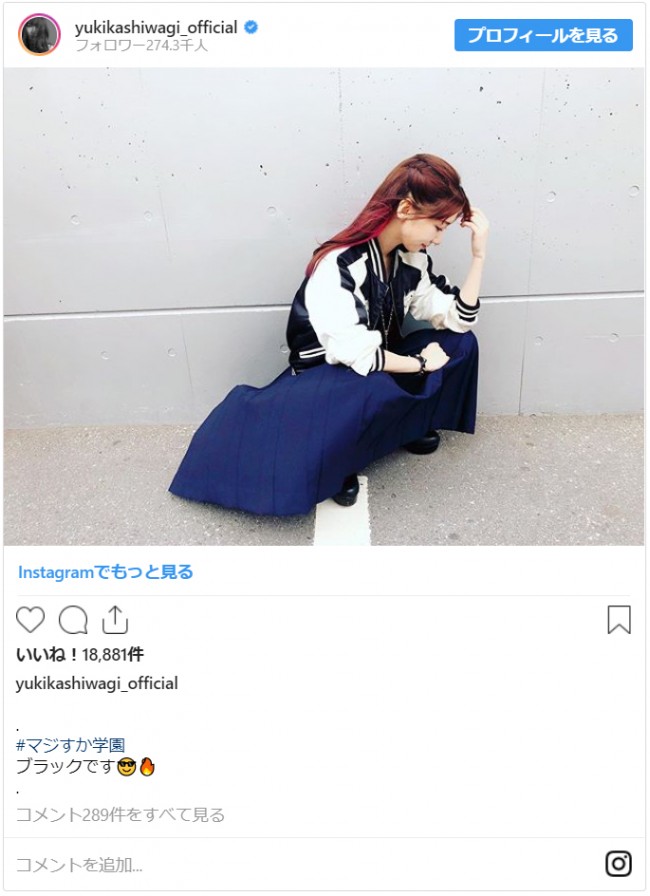 写真）柏木由紀、『マジすか学園』ヤンキー姿に 「なつかしい」「もう9