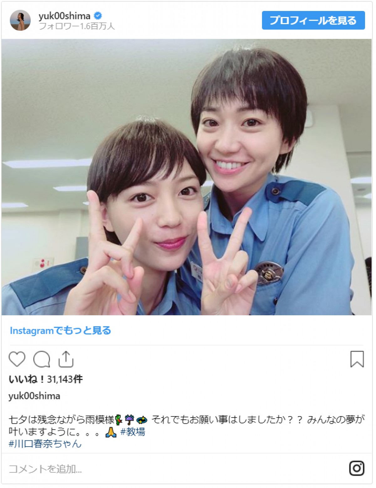 大島優子＆川口春奈、Ｗショートカットに反響　「似合いすぎ」「姉妹みたい」
