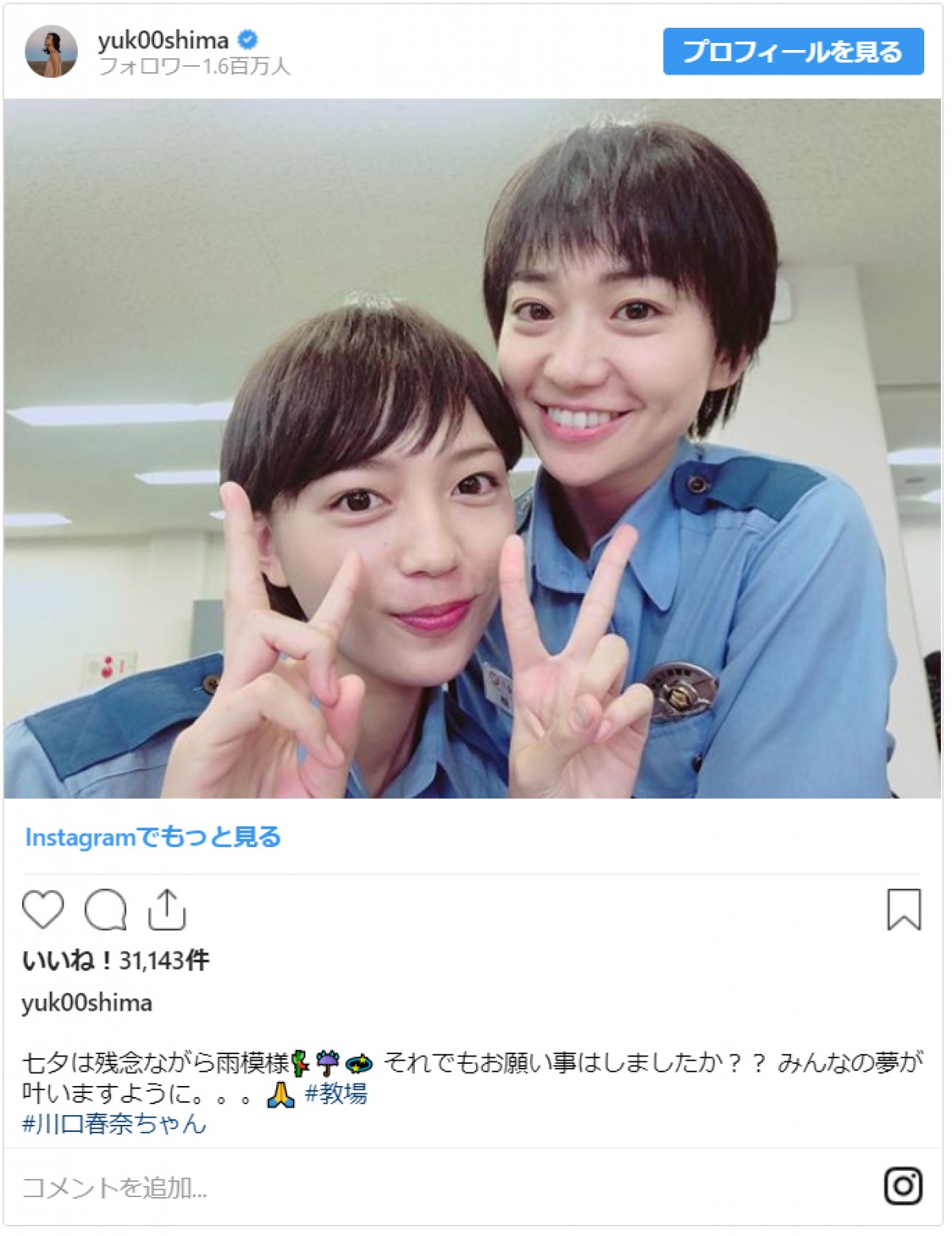 大島優子＆川口春奈、Ｗショートカットに反響　「似合いすぎ」「姉妹みたい」