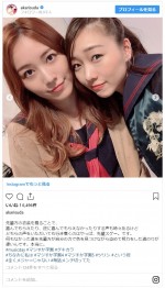 同じSKE48の松井珠理奈と　※「須田亜香里」インスタグラム