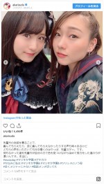 AKB48の坂口渚沙と　※「須田亜香里」インスタグラム