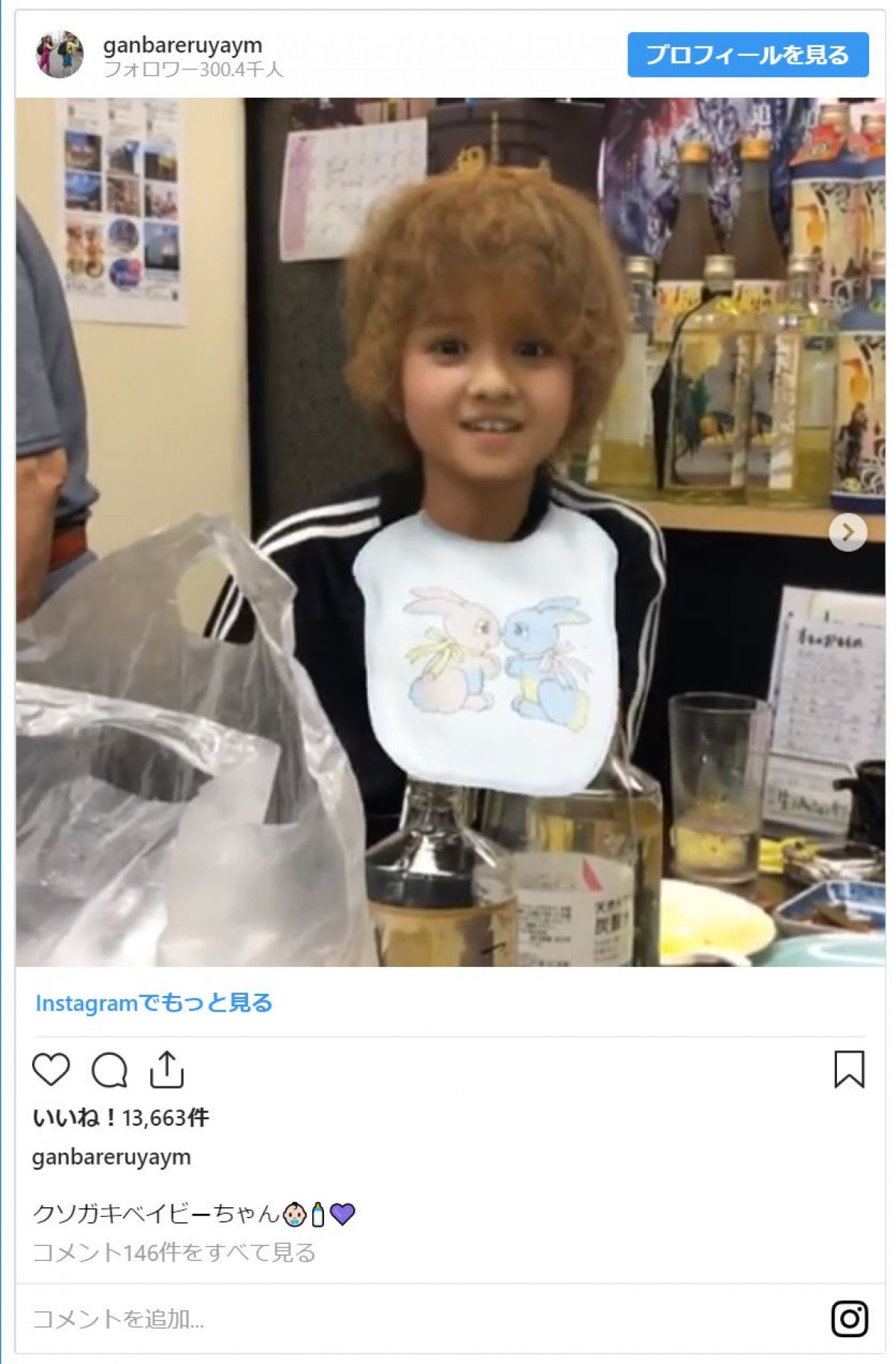 尼神インター 写真）尼神インター・渚に“子ども風”加工をかけたら…「最高にかわいい」と話題 - エンタメ - ニュース ｜クランクイン！