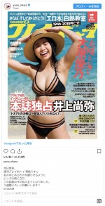 　※「大原優乃」インスタグラム