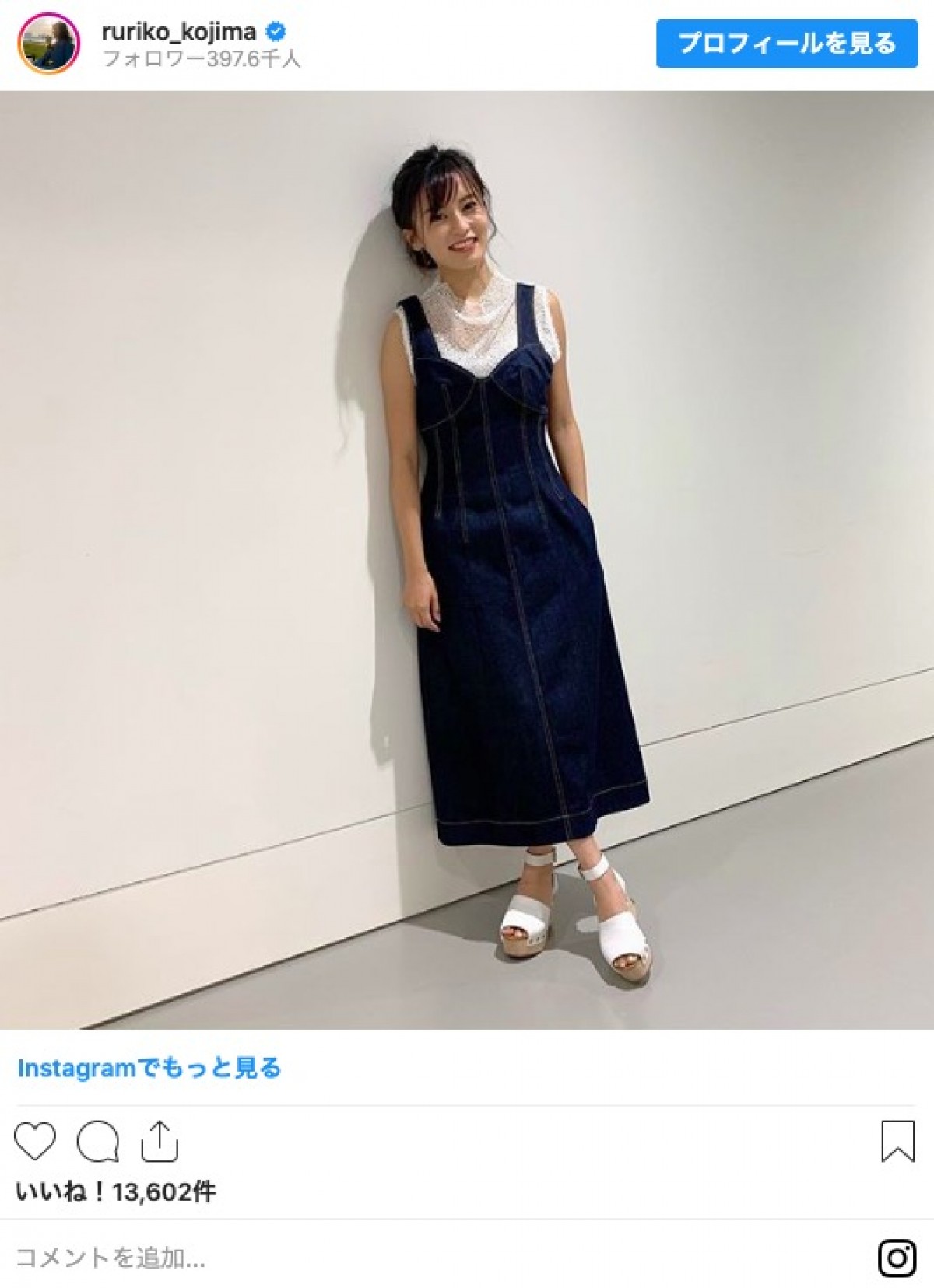 小島瑠璃子、“初めてかもしれない” 私服姿を公開 「素の感じがいい」と好評