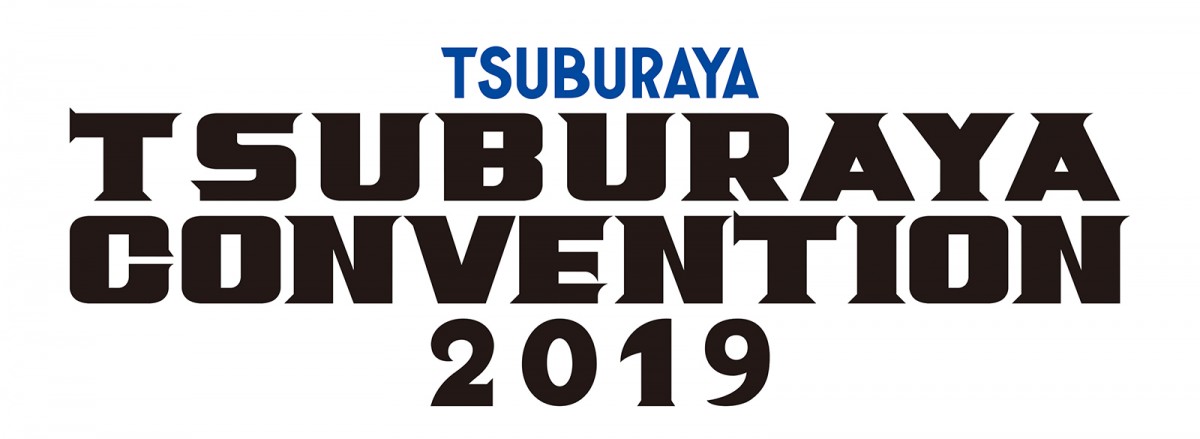 ウルトラマンのすべてが分かる！ 円谷プロ、史上最大の祭典開催決定