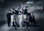 ドラマイズム『REAL⇔FAKE』ポスタービジュアル