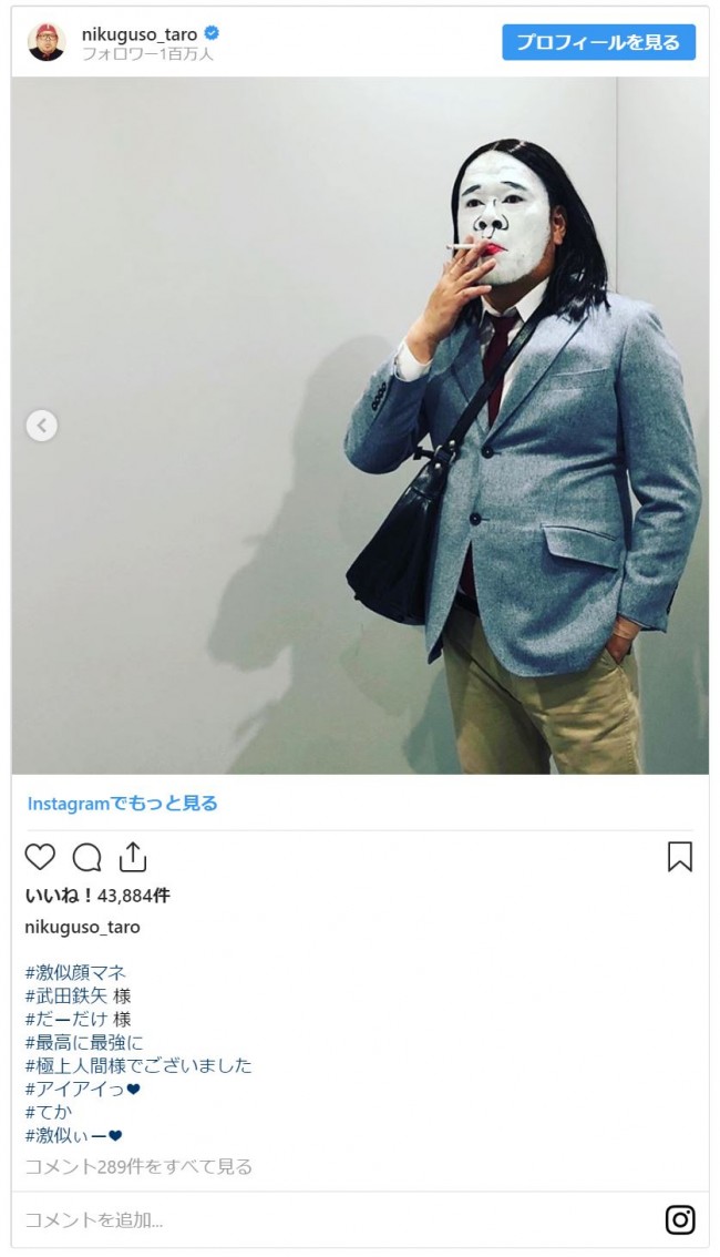 くっきー 武田鉄矢ものまねを披露も 別の 人物 に似ていると話題 19年7月10日 写真 クランクイン