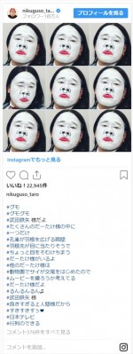 「くっきー（野性爆弾）」インスタグラム