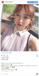 　※「菊地亜美」インスタグラム