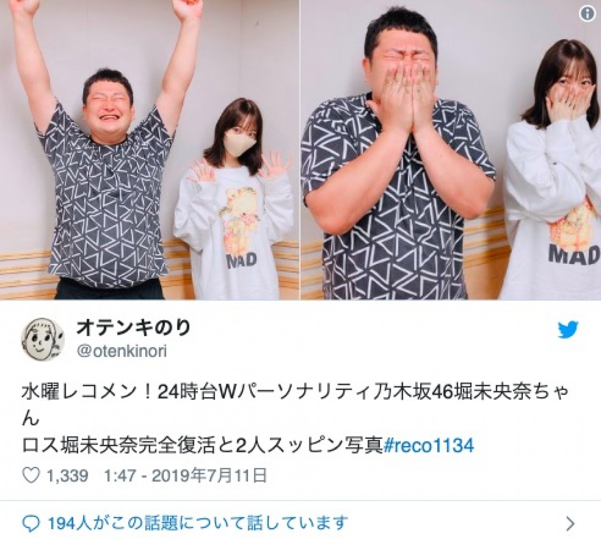 乃木坂46・堀未央奈の“すっぴん”に「かわいすぎ」と驚きの声