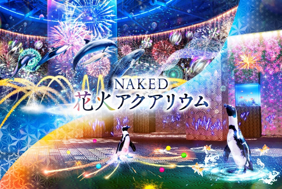 NAKED 花火アクアリウム