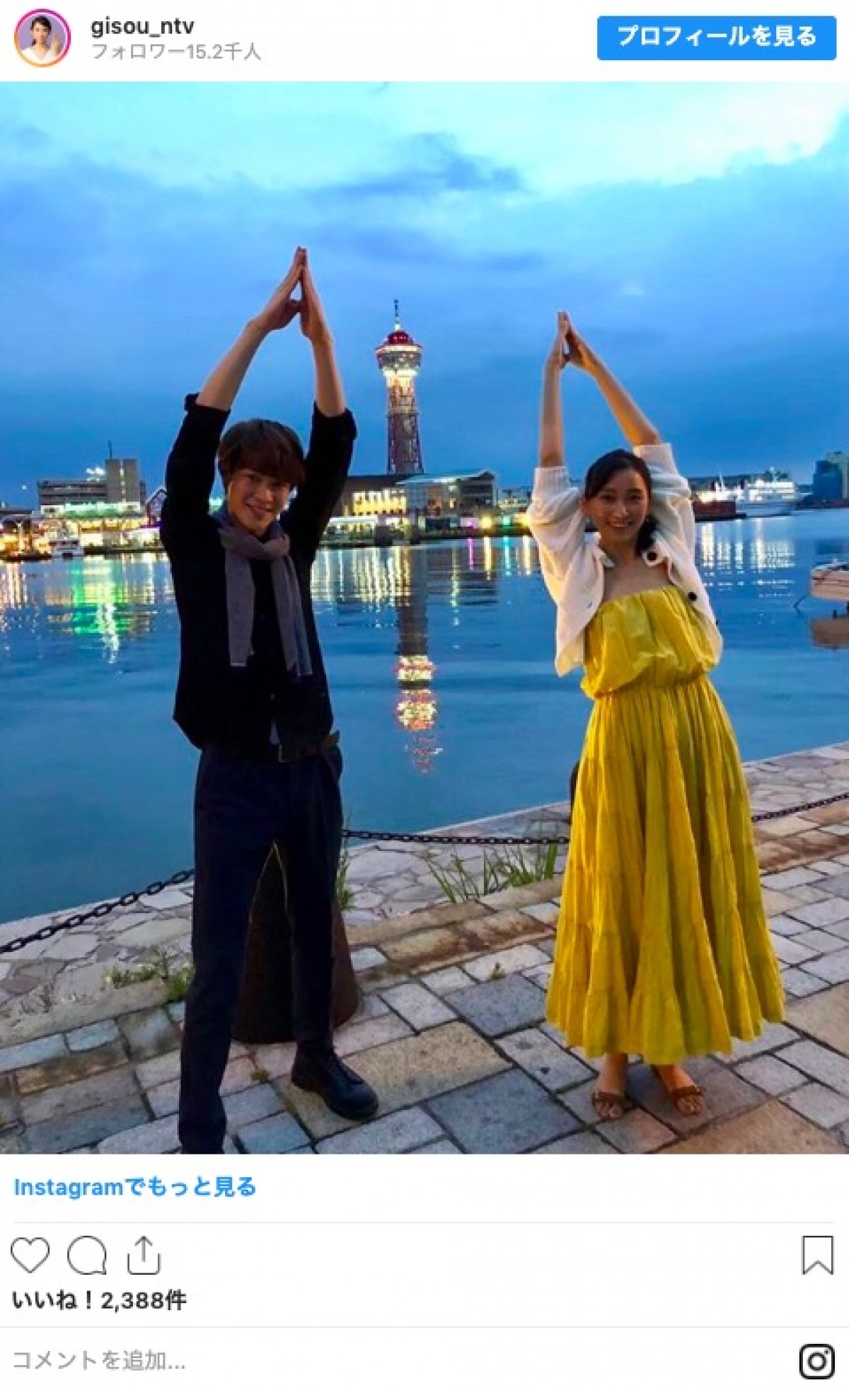 『偽装不倫』杏＆宮沢氷魚　キスシーン前に、とんこつラーメンで“共犯関係”