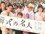 『葬式の名人』合同取材会・完成披露試写会 in 茨木高校にて