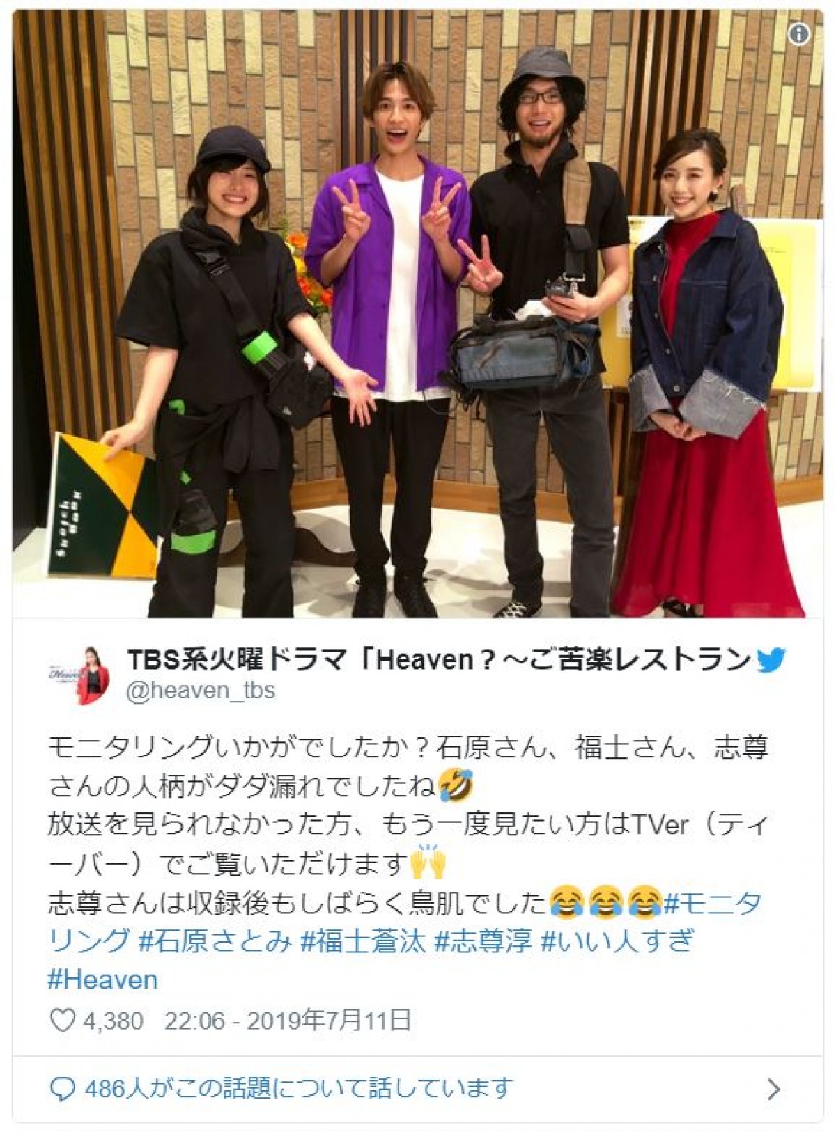 石原さとみ、新人ADに変装！ 視聴者「変装してもかわいさダダ漏れ」