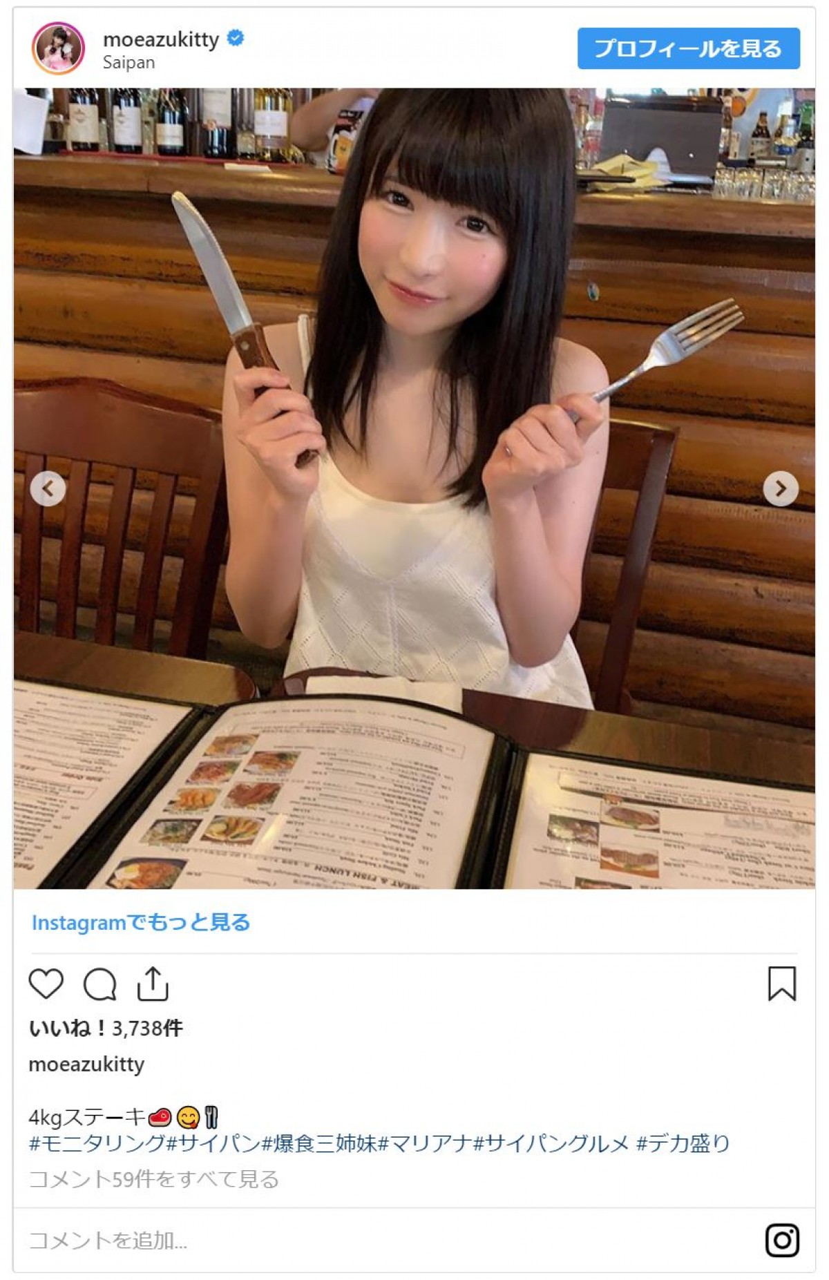 大食いアイドルもえのあずき、ステーキ4kgペロリ　海外の人々が拍手喝采