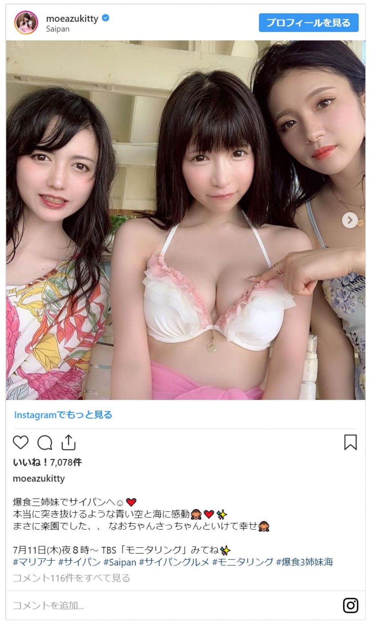 大食いアイドルもえのあずき、ステーキ4kgペロリ　海外の人々が拍手喝采