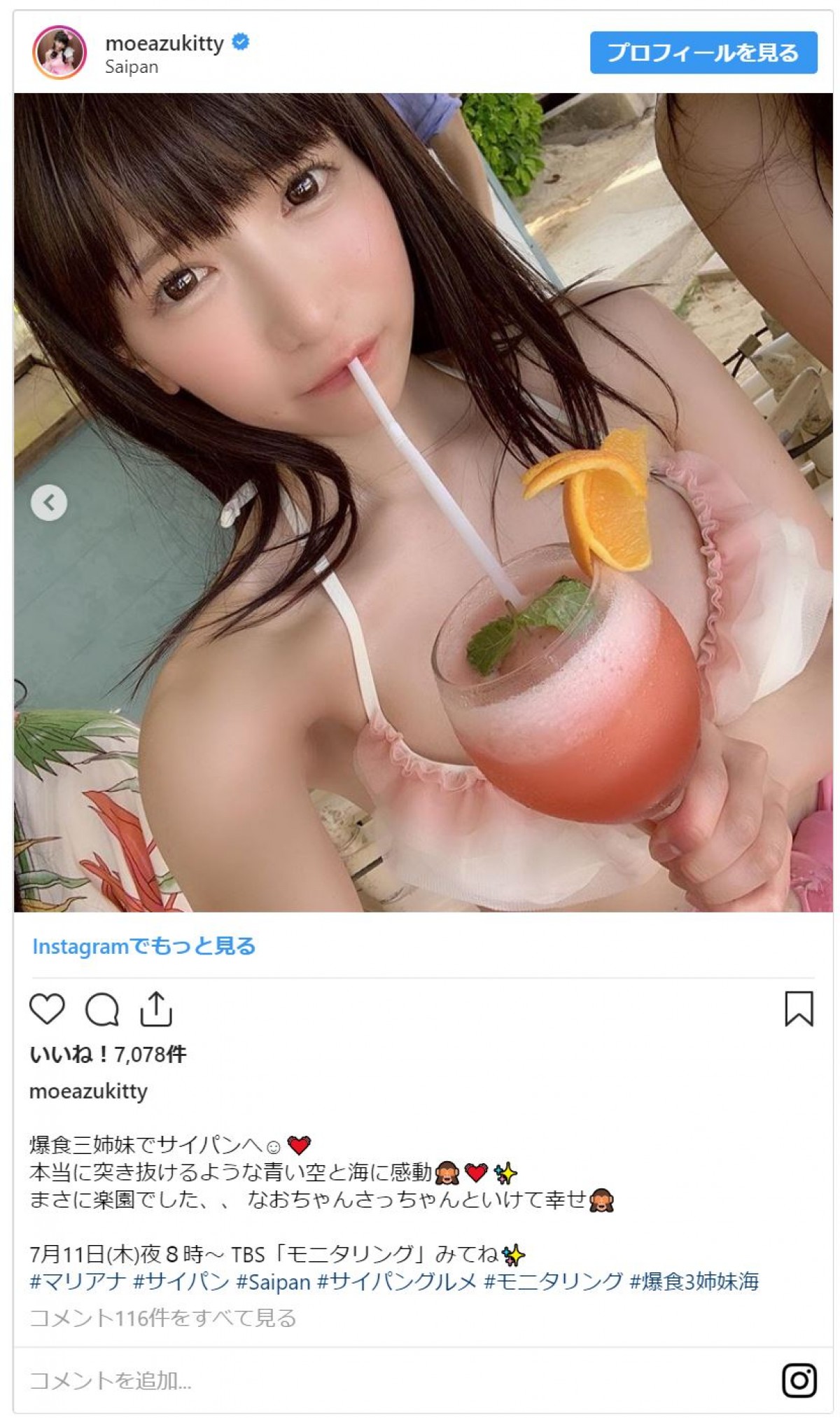 大食いアイドルもえのあずき、ステーキ4kgペロリ　海外の人々が拍手喝采