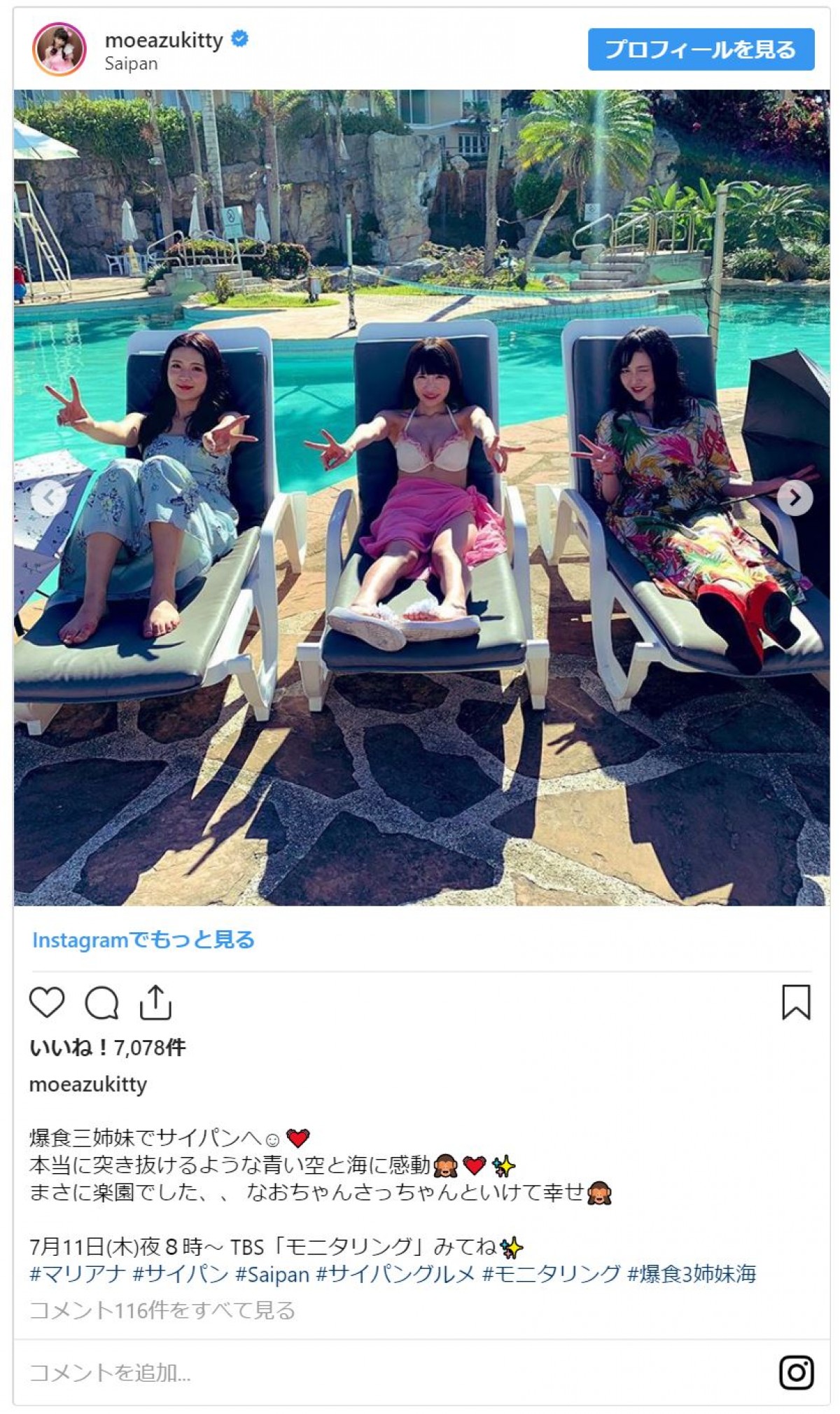 大食いアイドルもえのあずき、ステーキ4kgペロリ　海外の人々が拍手喝采