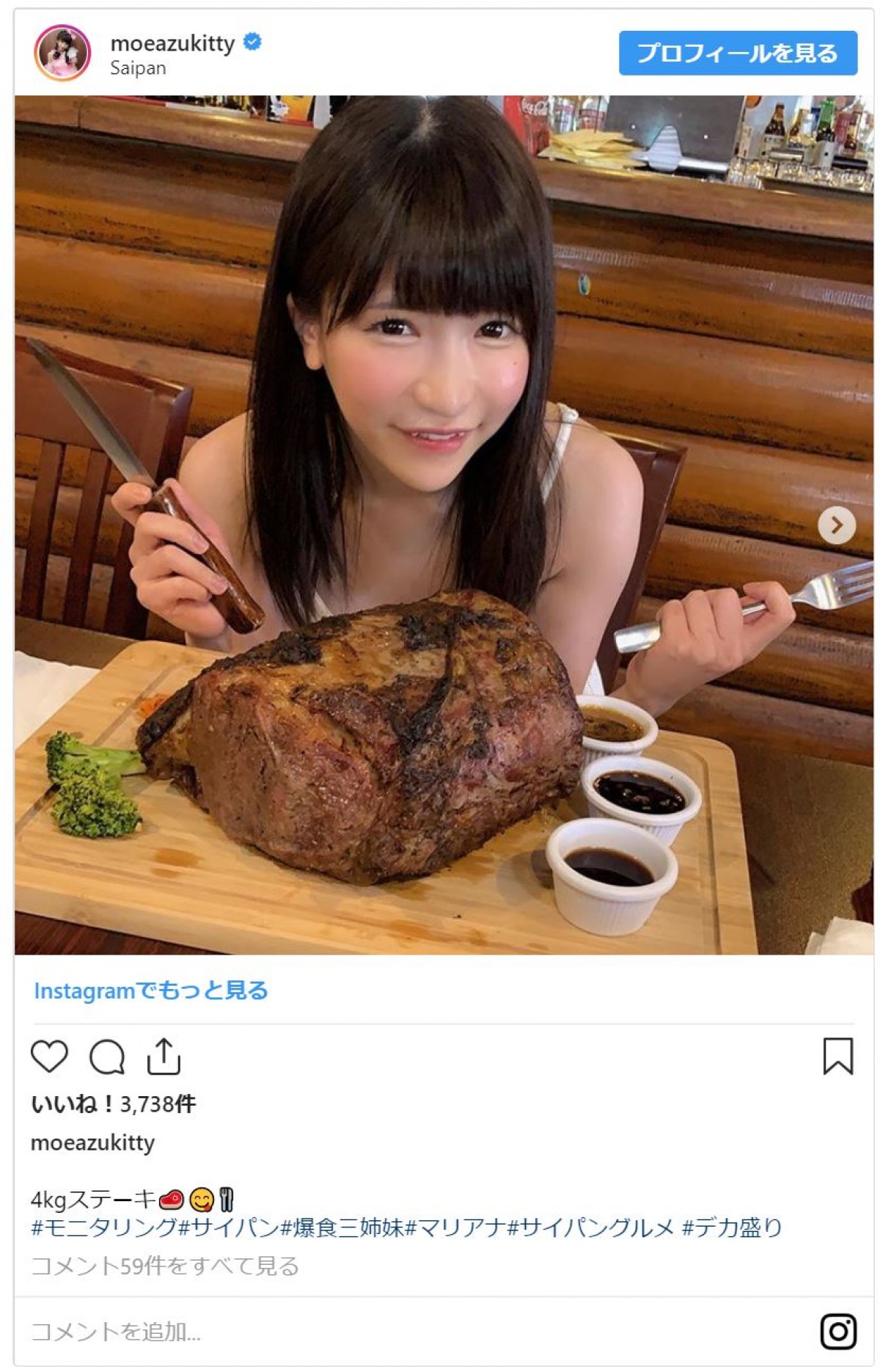 大食いアイドルもえのあずき、ステーキ4kgペロリ　海外の人々が拍手喝采