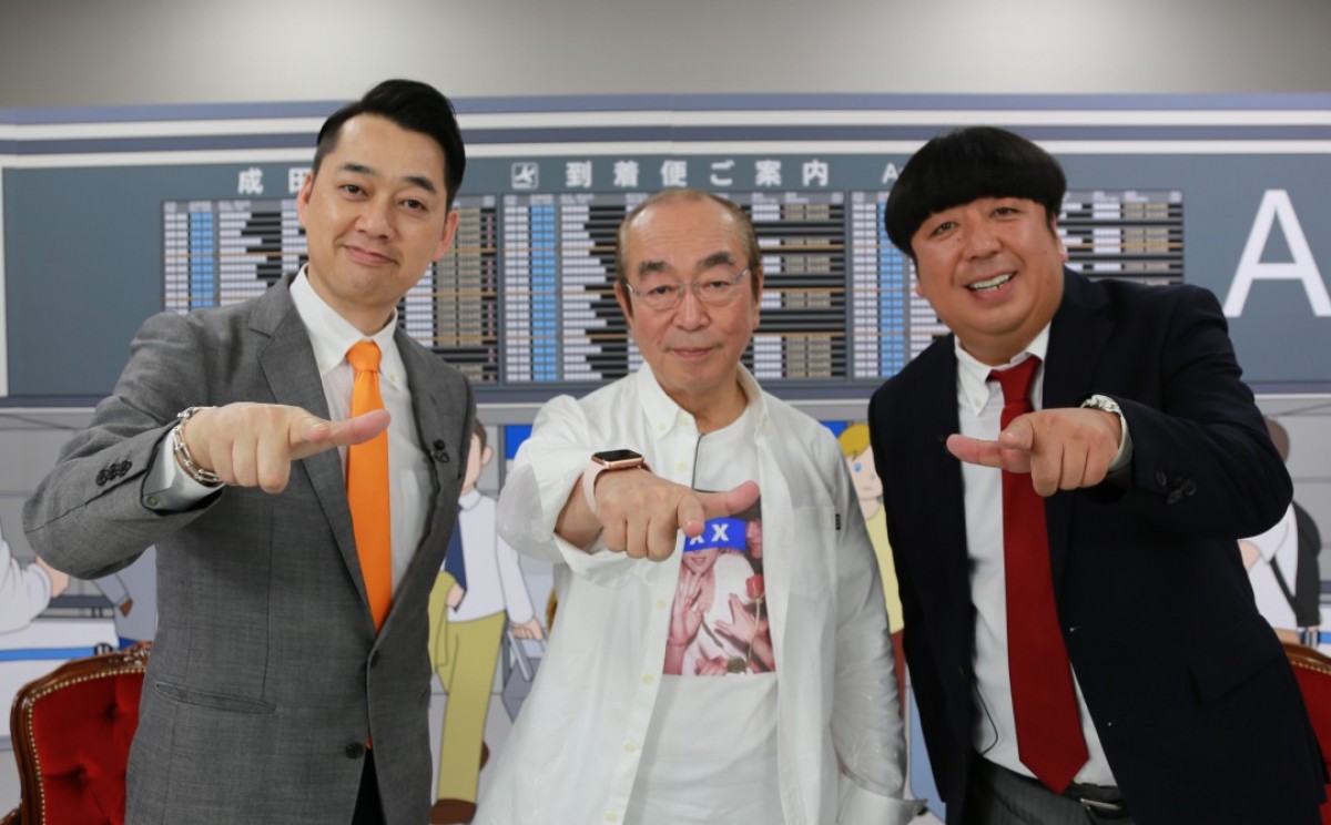 『YOUは何しに日本へ? 絆!友情!美人!夏本番でYOUのハートもア・チチ、ア・チ!2時間スペシャル~~!』に出演する志村けんとバナナマンの2人