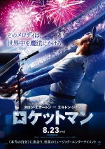 『ロケットマン』、ミュージカルシーンが豪華絢爛！ 日本オリジナル予告解禁