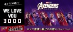 『アベンジャーズ／エンドゲーム　MovieNEX』9月4日（水）発売／8月7日（水）先行デジタル配信開始