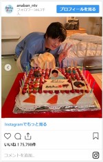 田中圭の30歳を迎えても35歳のバースデーを祝福　※『あなたの番です』公式インスタグラム