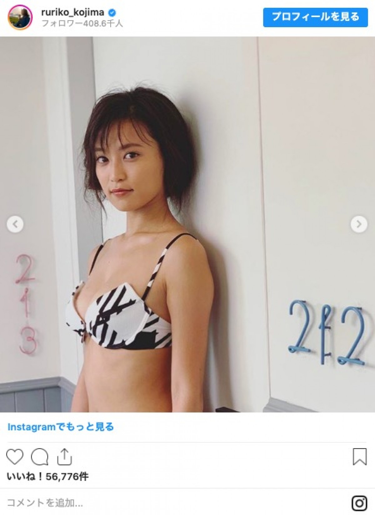 小島瑠璃子、ビキニ水着ショットを連続投稿　スタイル抜群ボディーに反響